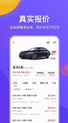 一鹿有车