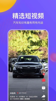 一鹿有车