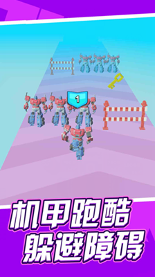 机甲组装冲锋最新版最新版