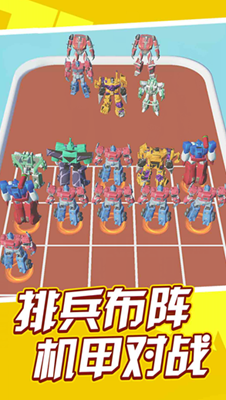 机甲组装冲锋最新版最新版