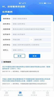 法询智库