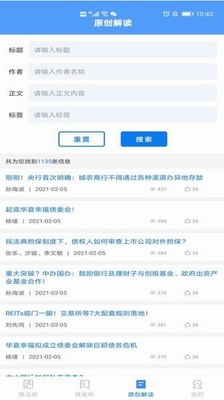 法询智库