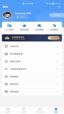 法询智库