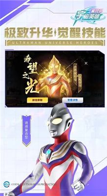 奥特曼宇宙英雄内置MOD修改器版
