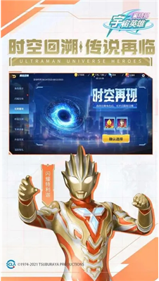 奥特曼宇宙英雄内置MOD修改器版