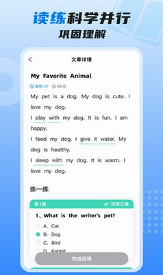 适趣高阶英语
