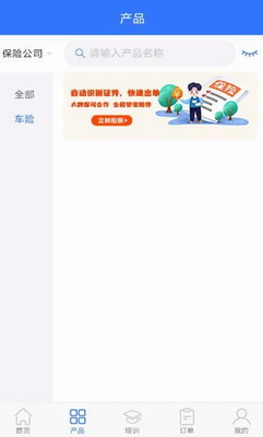 优保联