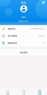 优保联