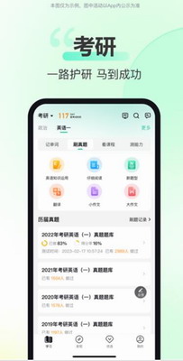 考试蚁