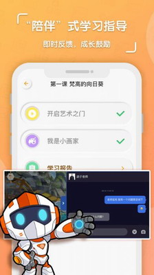 核桃学园