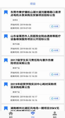 招标易