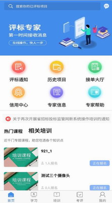 辽宁专家服务