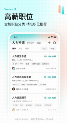 boss直聘招聘