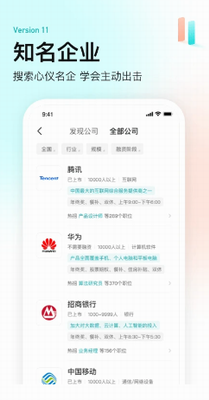 boss直聘招聘