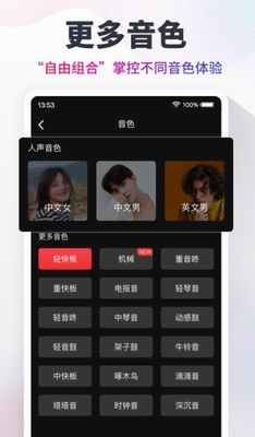 节拍器