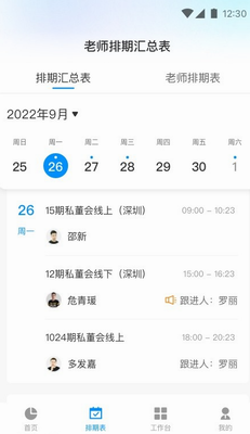 获客管理