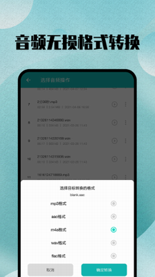 格式转换宝