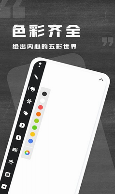 小黑白板