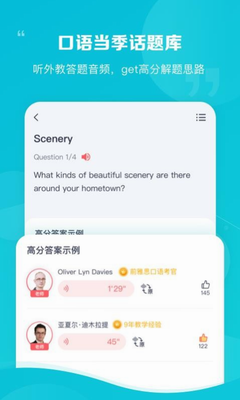 新东方雅思pro