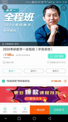 启航教育