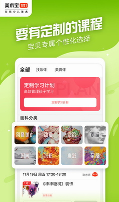 美术宝1对1