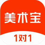 美术宝1对1
