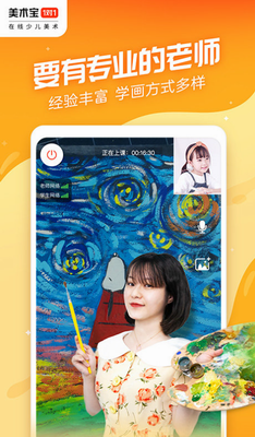 美术宝1对1