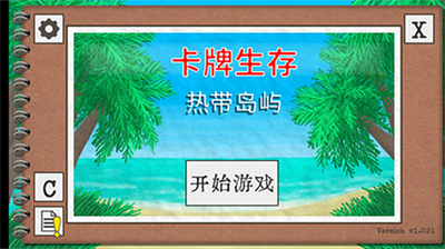 卡牌生存热带岛屿最新版