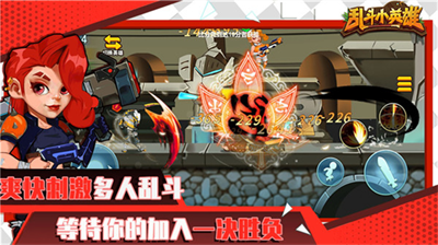 乱斗小英雄内置功能菜单版