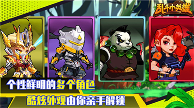 乱斗小英雄内置功能菜单版