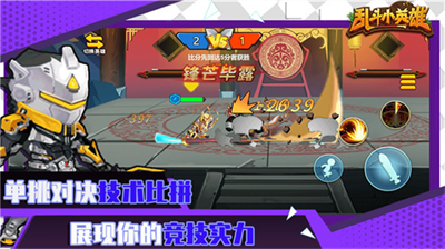 乱斗小英雄内置功能菜单版