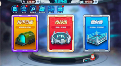 龙兽争霸无限零件版