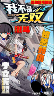 我不是无双内置作弊菜单版