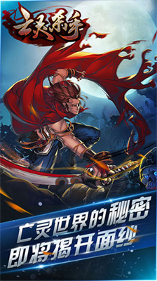 亡灵杀手夏侯惇无限曲玉版