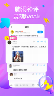最右app官方版
