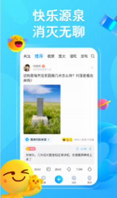 最右app官方版