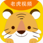 老虎视频app最新版本