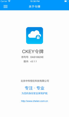 CKEY令牌