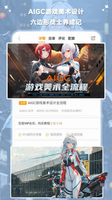 翼狐