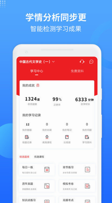 希赛自考题库