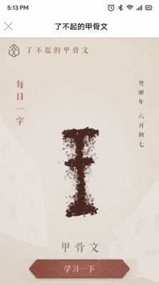 语博