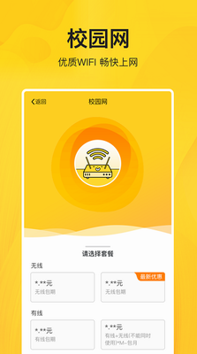 智校乐