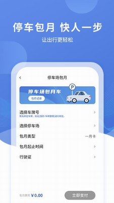 长阳停车