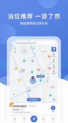 长阳停车