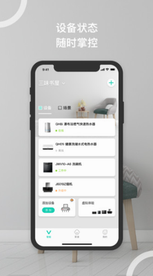 华帝智慧家