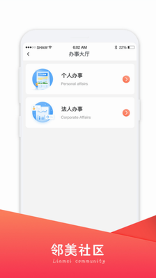 邻美社区