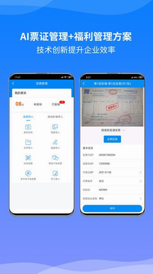 胜意费控云