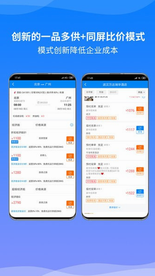 胜意费控云