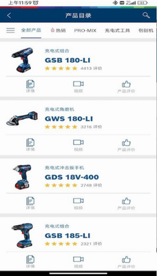 具好用企业版