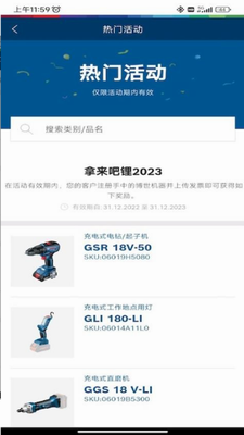 具好用企业版